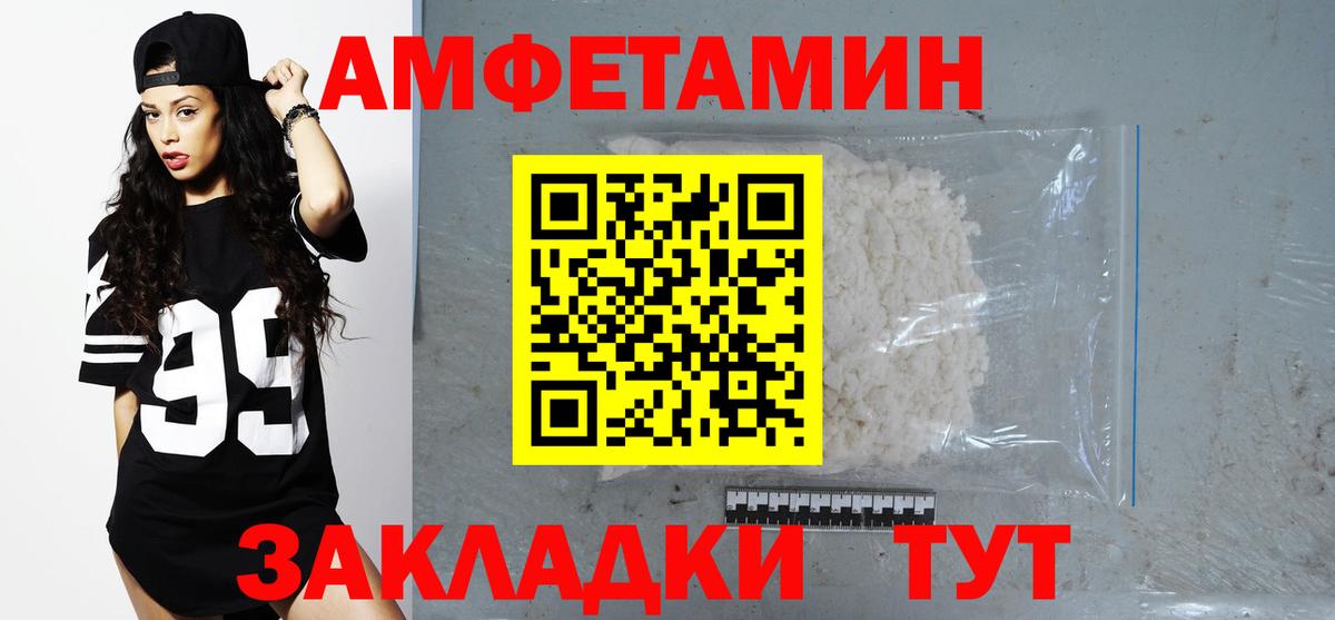 АМФЕТАМИН Premium  Amphetamine  сайты даркнета как зайти  Вход с VPN  Богданович 