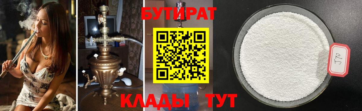 БУТИРАТ BDO Богданович