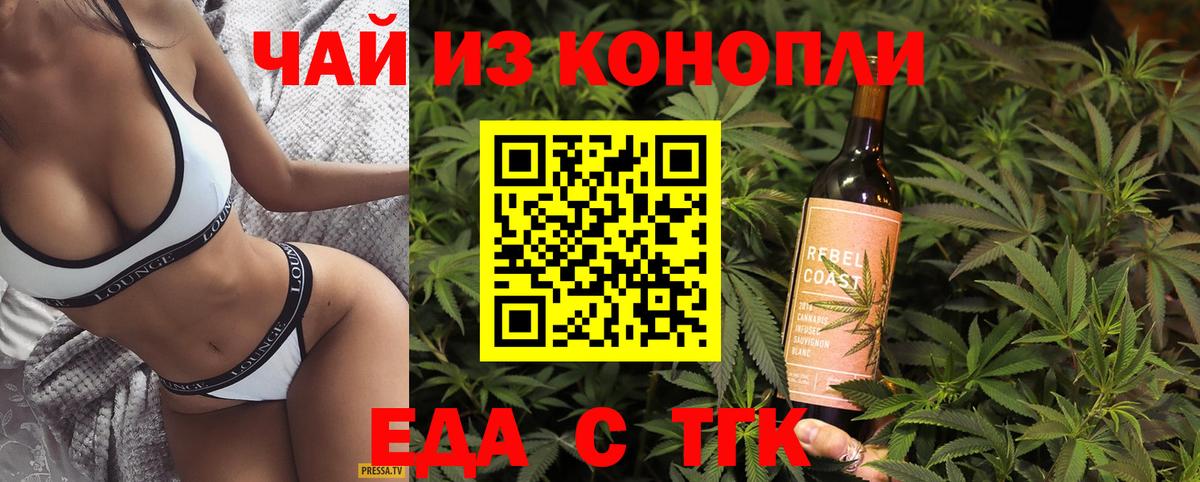 Богданович  Canna-Cookies марихуана  Вход с VPN 