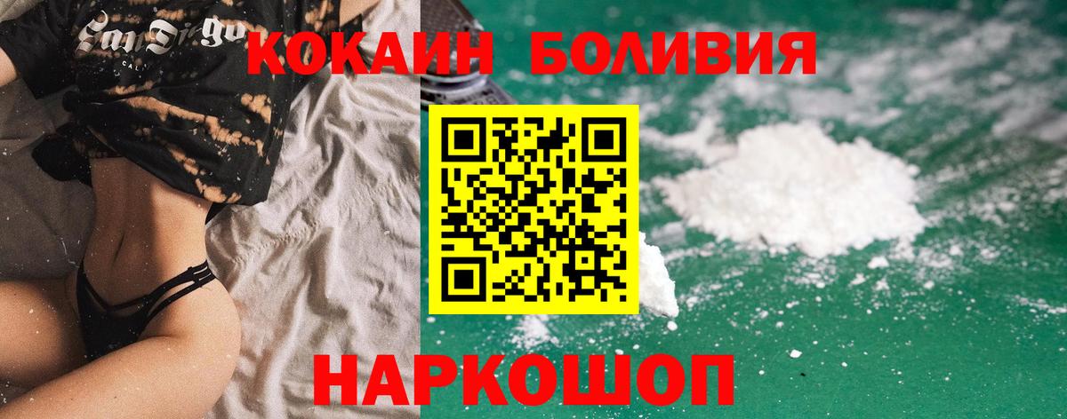 Кокаин VHQ  КОКАИН Columbia  Вход с VPN  Богданович 