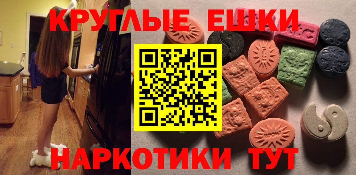   ONION  Ecstasy DUBAI  Вход с VPN  Богданович  Экстази XTC 