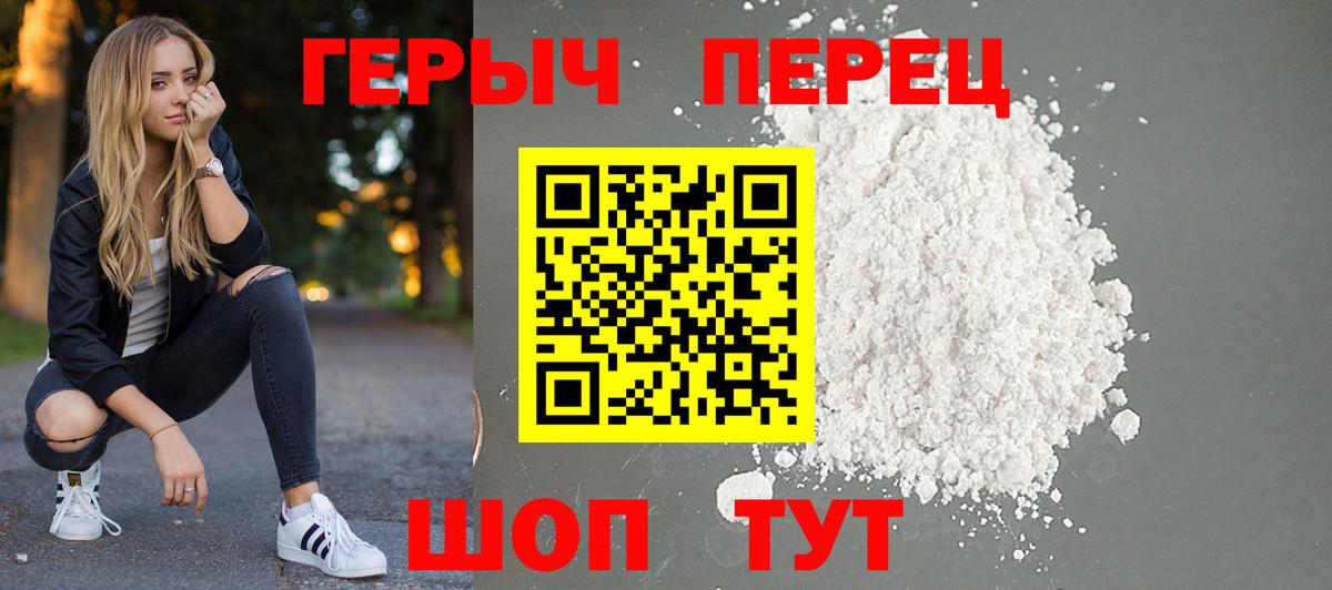 ГЕРОИН  Вход с VPN  Богданович  Героин VHQ 