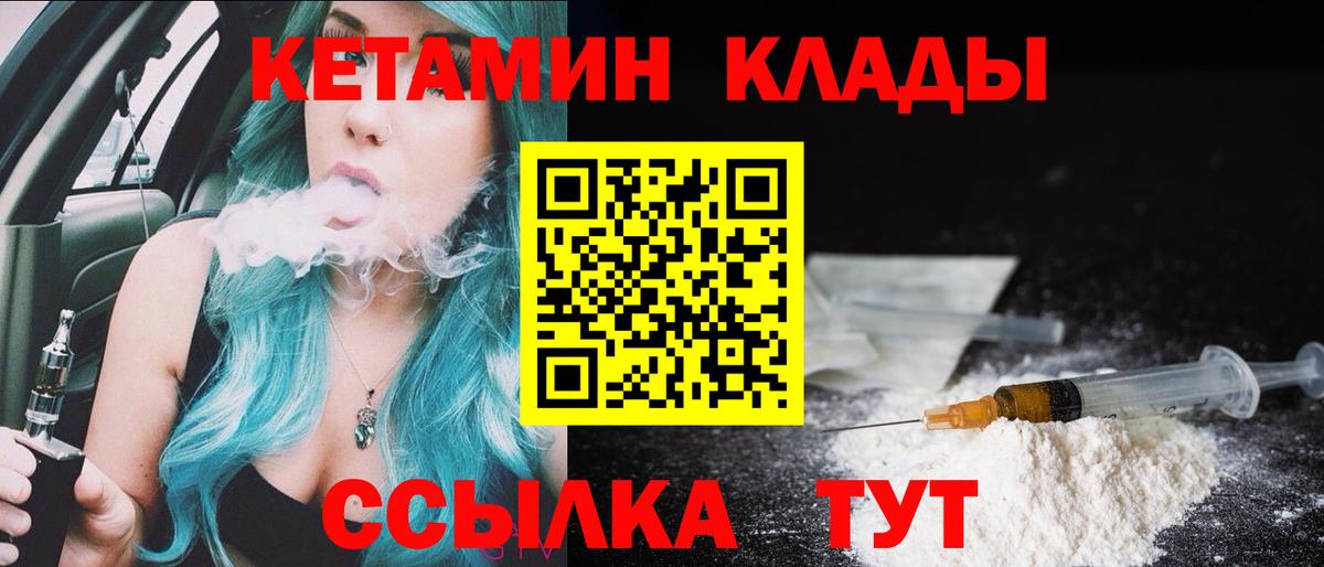 КЕТАМИН ketamine Богданович