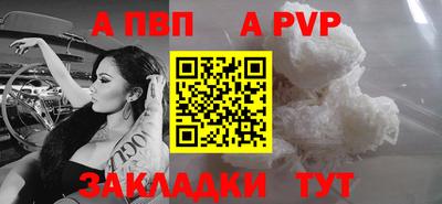 а пвп мука Тверь