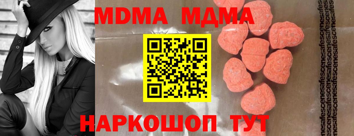 МДМА Molly  МДМА VHQ  МДМА  Вход с VPN  Богданович 