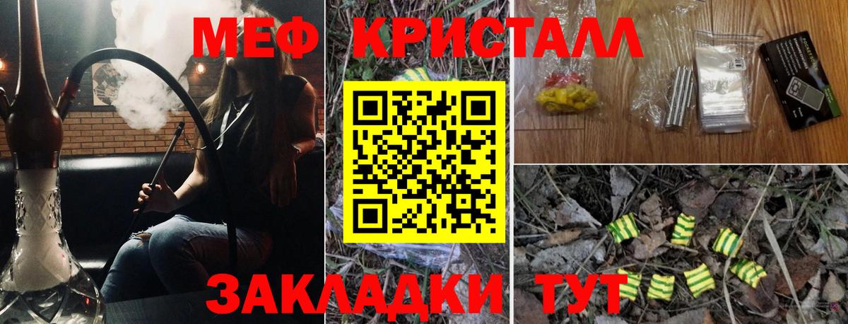 МЕФ кристаллы Богданович
