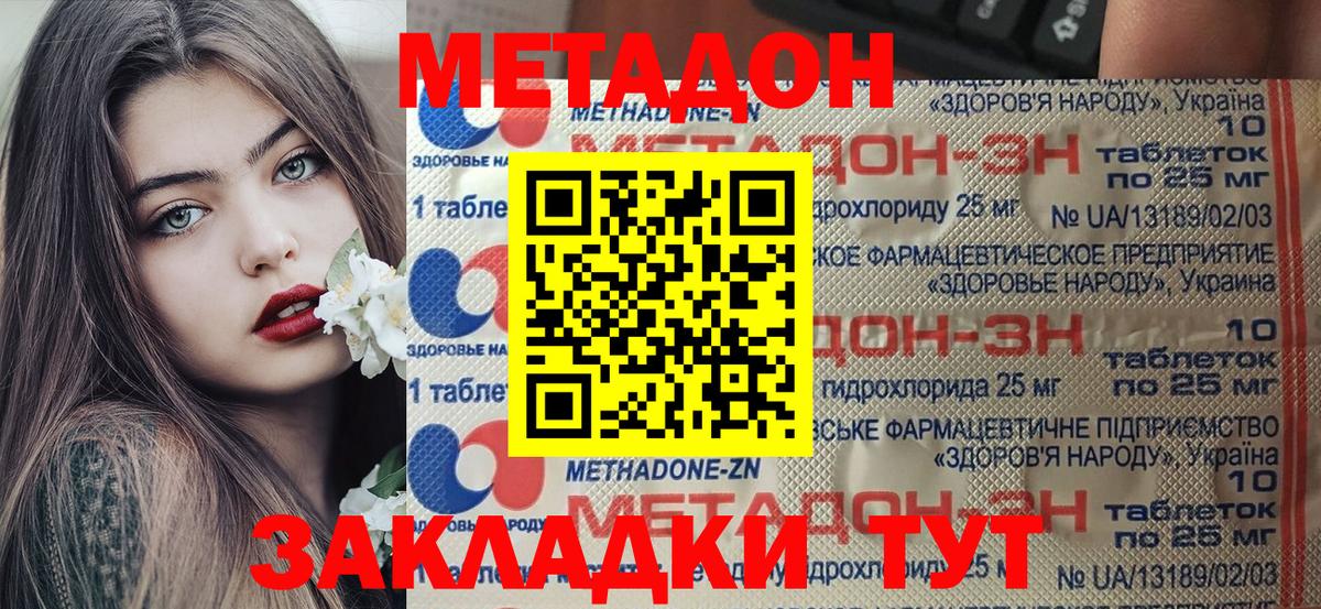 МЕТАДОН белоснежный Богданович