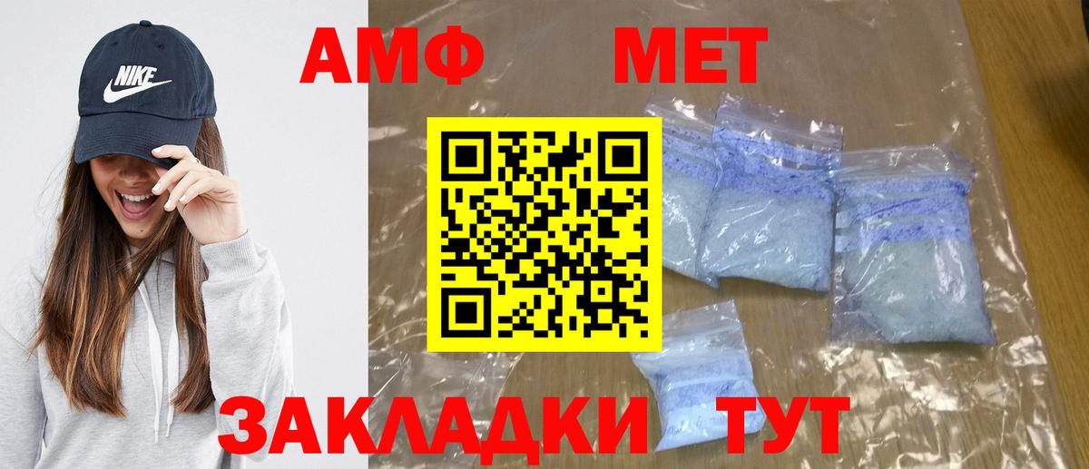 Метамфетамин витя  Вход с VPN  Первитин  Богданович 
