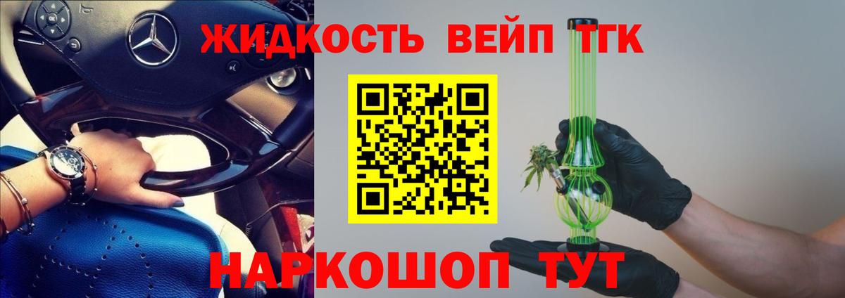 Дистиллят ТГК гашишное масло Богданович